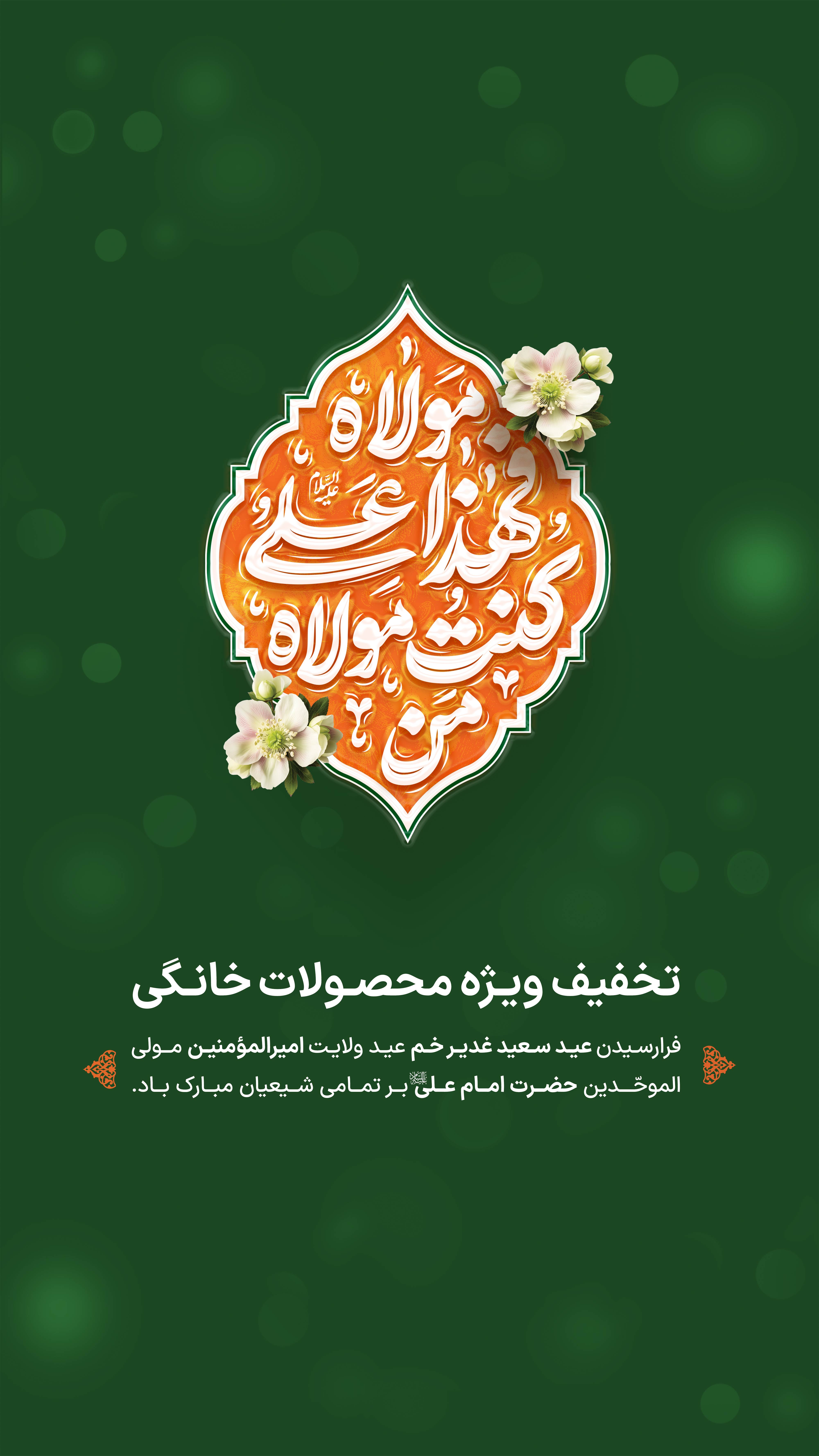 mobile-main-banner