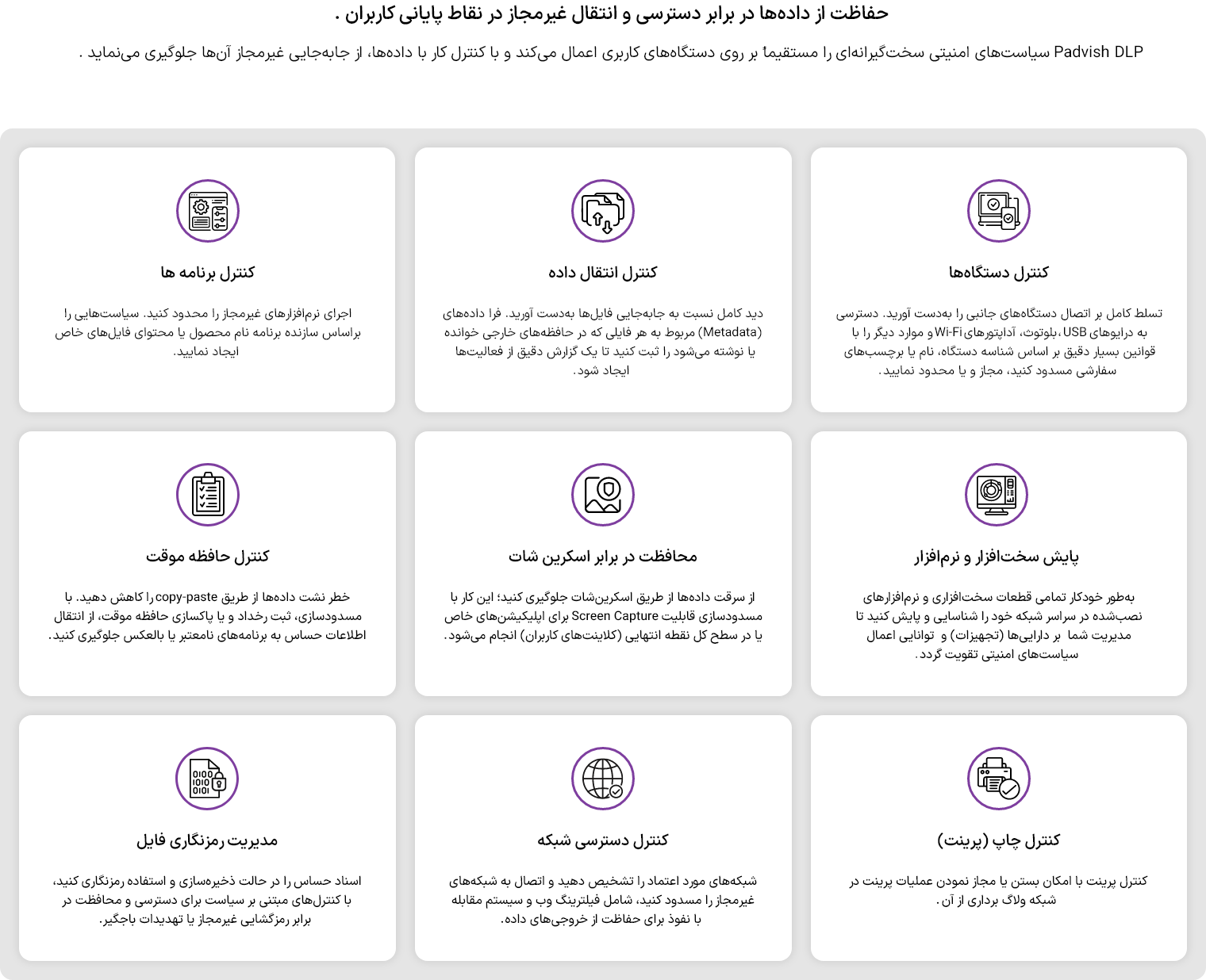 فناوری های Padvish MXDR