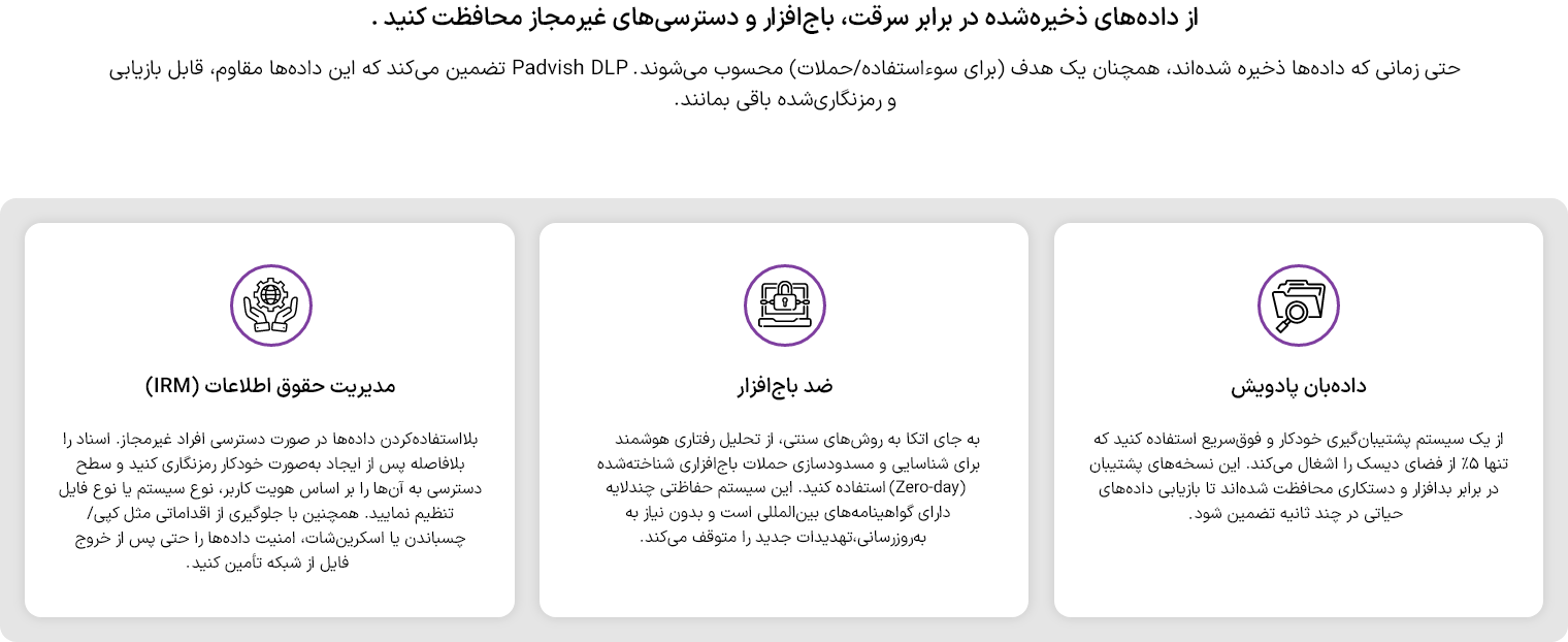 فناوری های Padvish MXDR